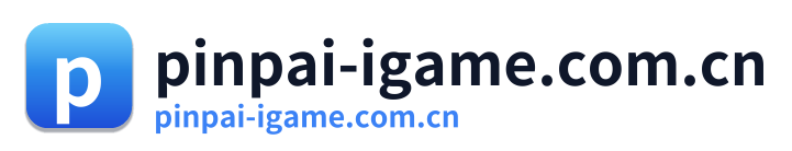 pinpai-igame.com.cn